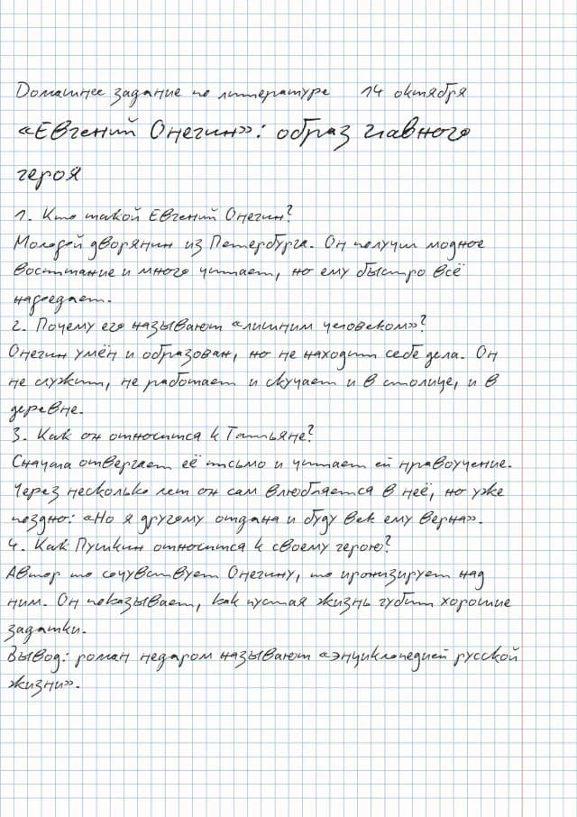 Русский · Russian